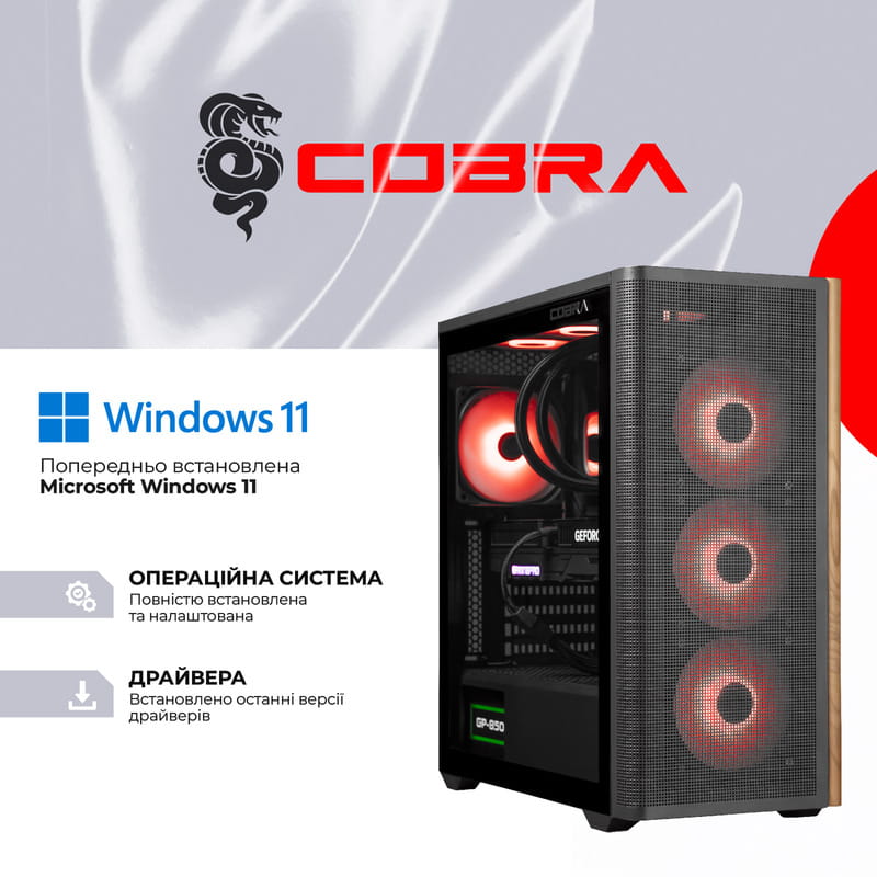 Персональний комп`ютер COBRA Gaming Windows 11 Home (I265KF.64.S2.59.25689W)