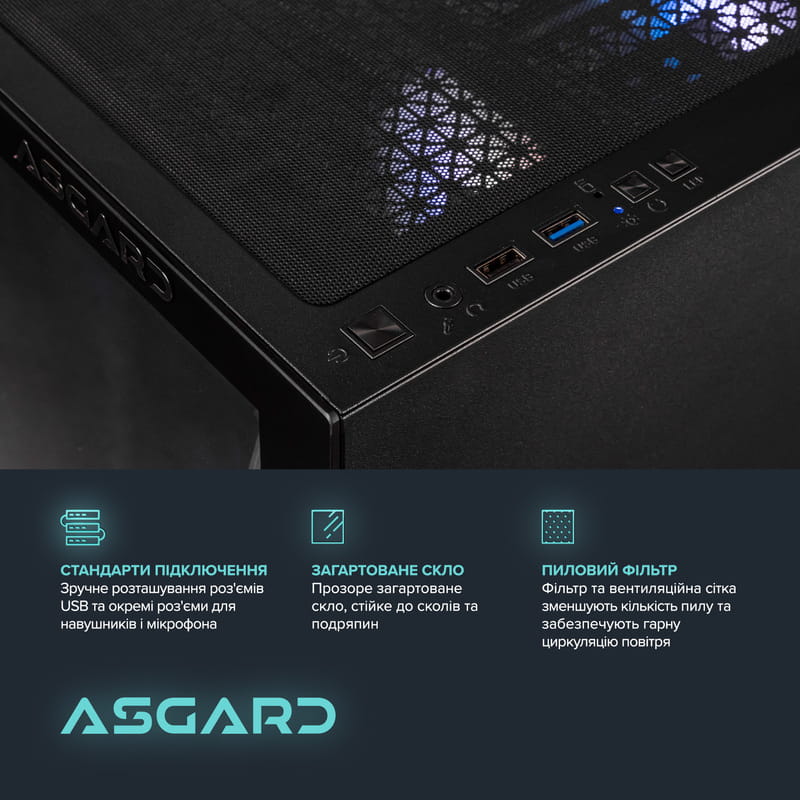 Персональний комп`ютер ASGARD Eir (I225F.16.S20.56.10392)