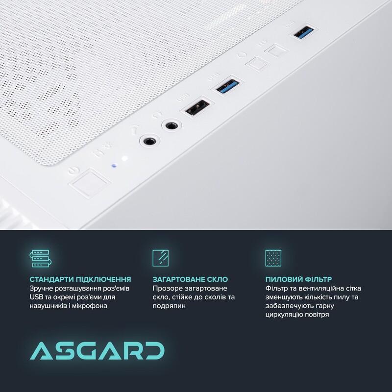 Персональний комп`ютер ASGARD (A75F.32.S10.56T.6137)