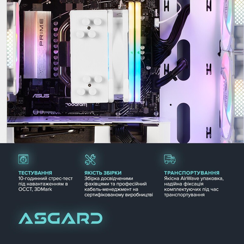 Персональний комп`ютер ASGARD (A75F.32.S10.56T.6137)