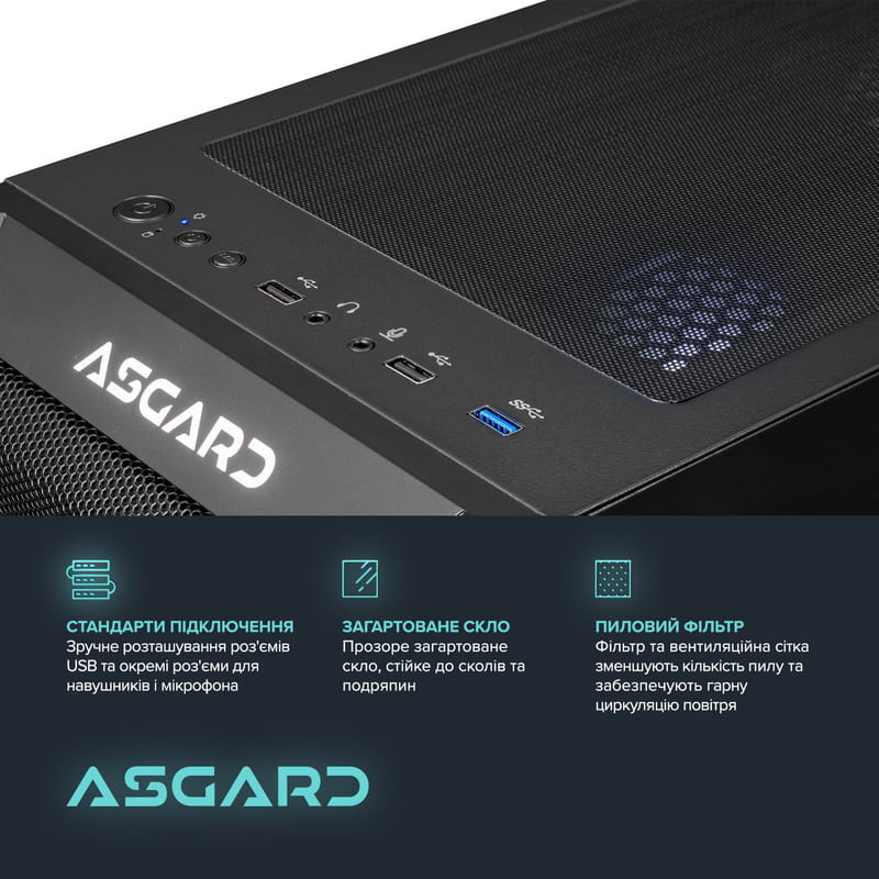 Персональний комп`ютер ASGARD Gorr (A84F.32.S20.55.8.6159)