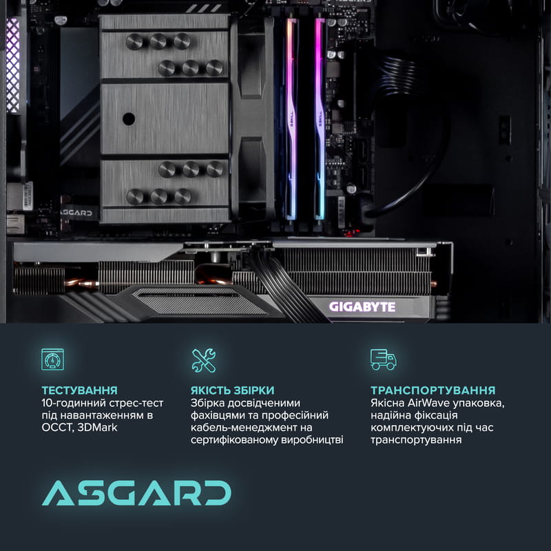 Персональний комп`ютер ASGARD Gorr (I225F.32.S10.97.16.6174)