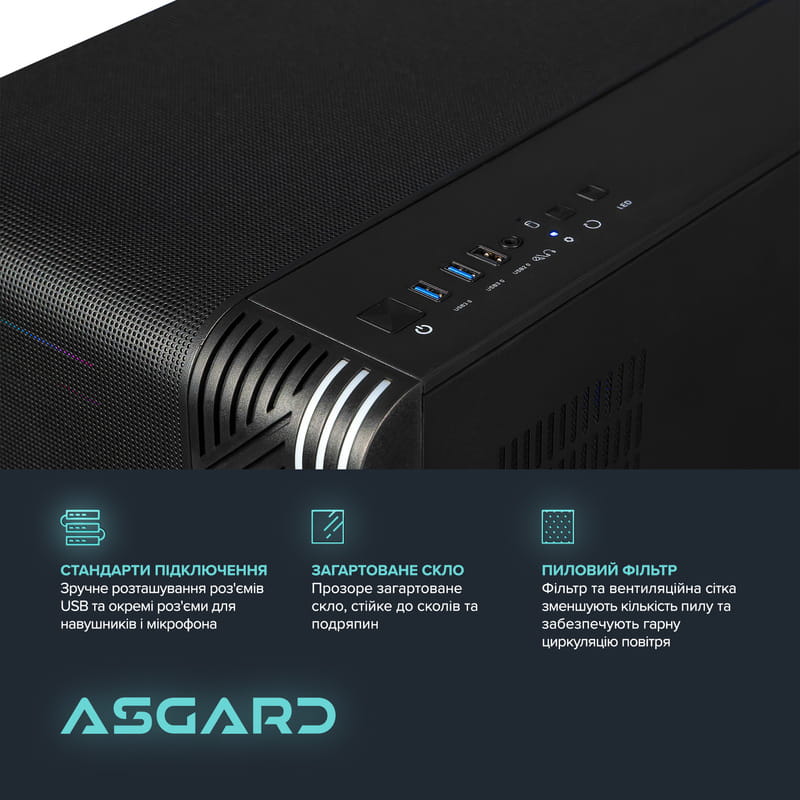 Персональный компьютер ASGARD Eitr (A75F.32.S20.96XT.8.6196)