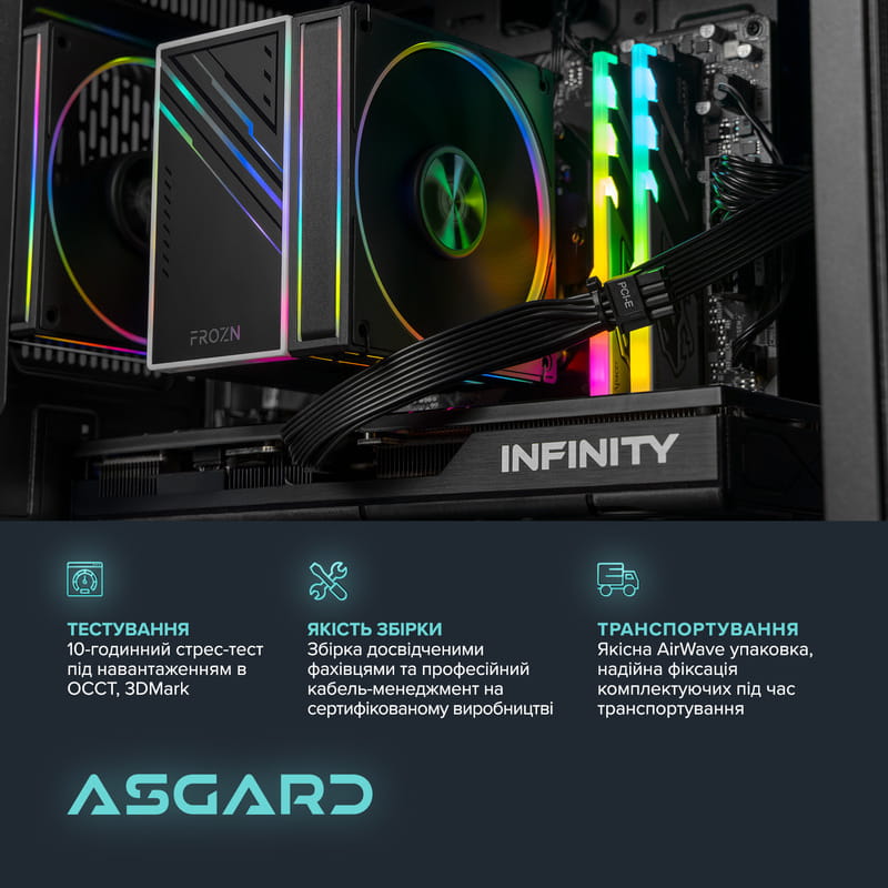 Персональний комп`ютер ASGARD Eitr (A75F.32.S10.57.12.6211)