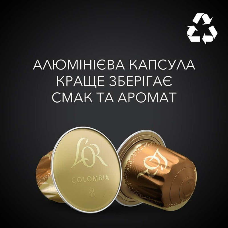 Кава в капсулах L`OR Espresso Colombia 10 шт