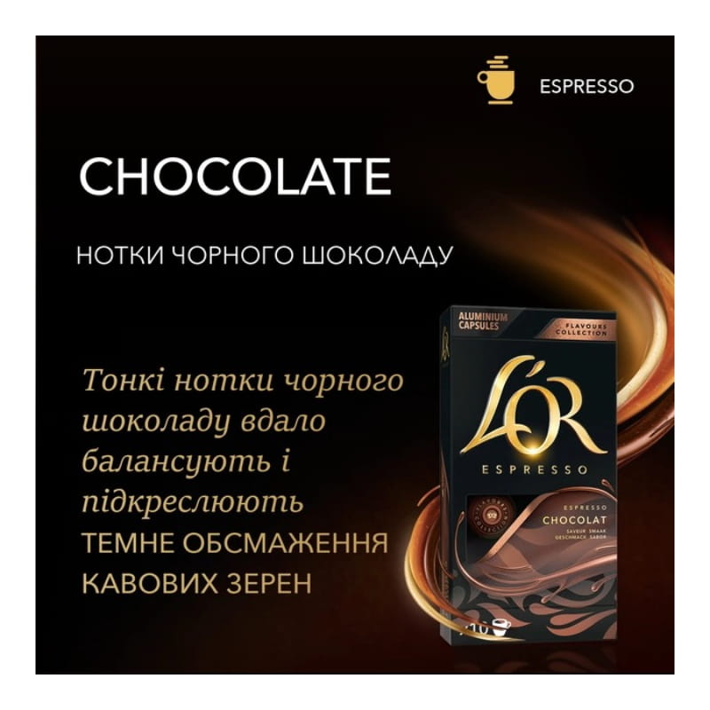 Кава в капсулах L`OR Espresso Chocolat 10 шт