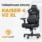 Фото - Кресло для геймеров Anda Seat Kaiser 4 V2 Size XL PVC Black (AD12YDDC-XLL-20-B-PV/C-03) | click.ua