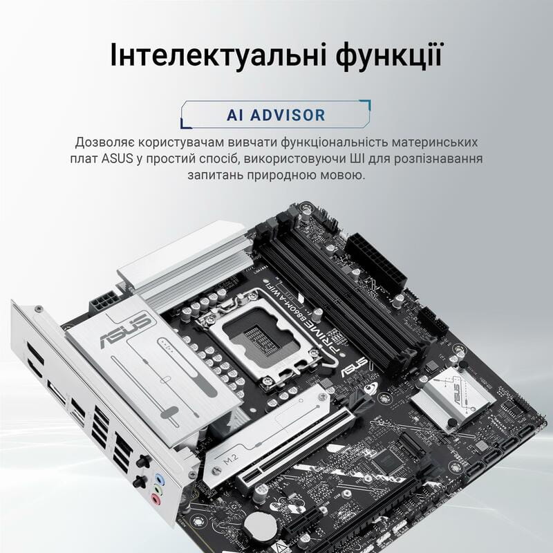 Материнская плата Asus Prime B860M-A WiFi Socket 1851