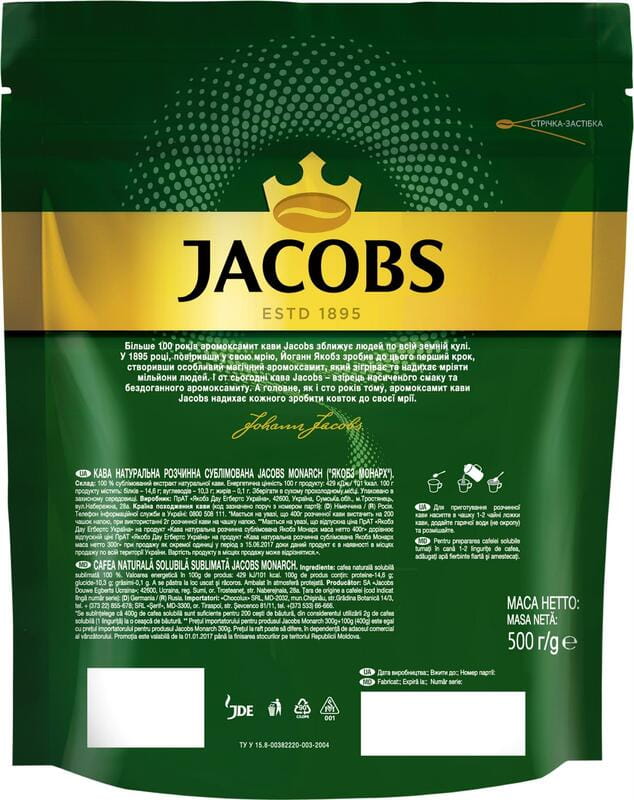 Кофе растворимый Jacobs Monarch 500 г
