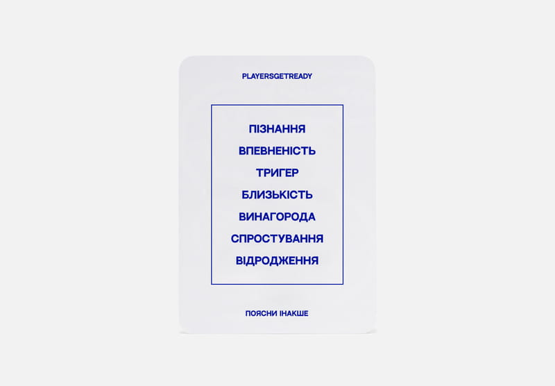 Психологічна гра Players get ready Поясни інакше психологічні слова (4820271180111)