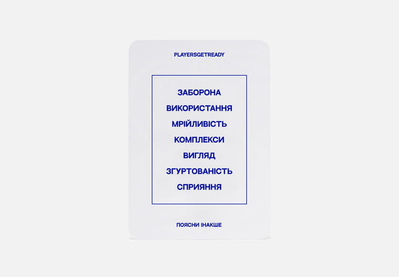 Психологічна гра Players get ready Поясни інакше психологічні слова (4820271180111)