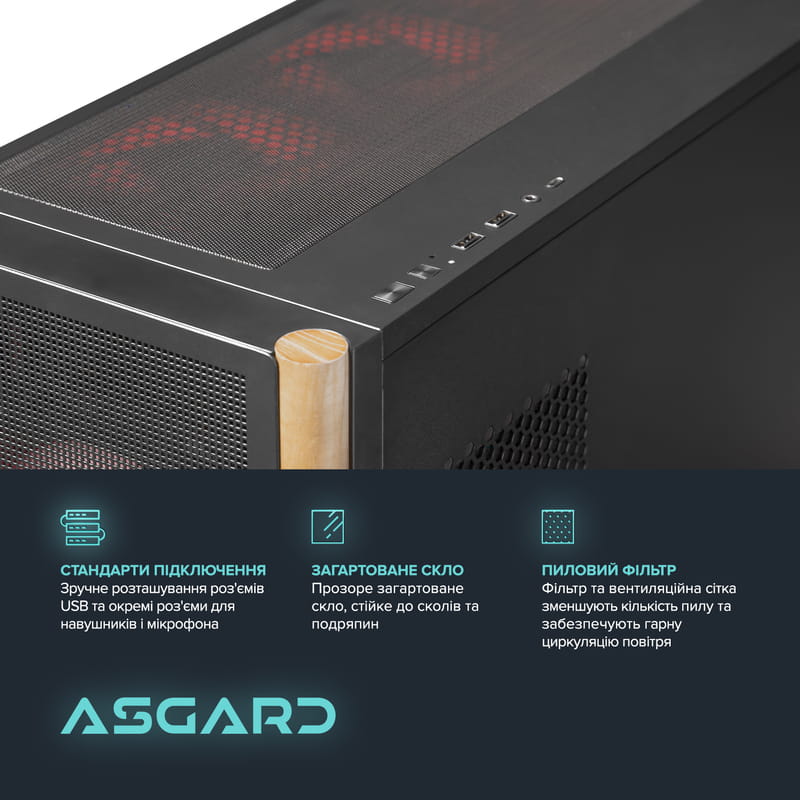 Персональний комп`ютер ASGARD (A76.32.S10.56T.6289)