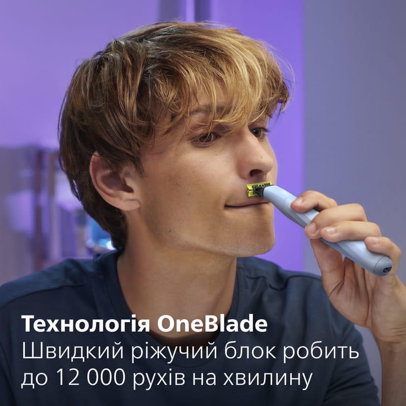 Змінне лезо Philips OneBlade First Shave QP235/50