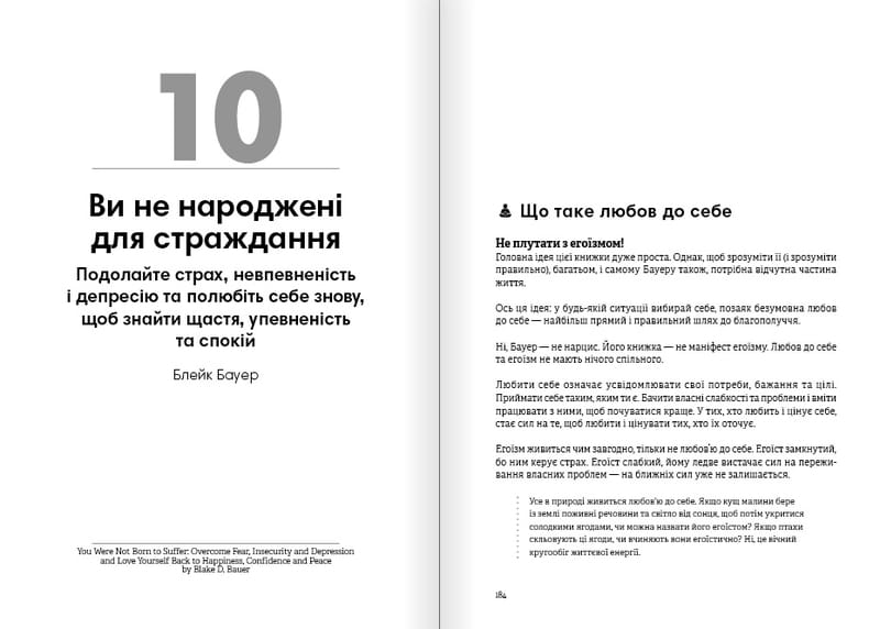 Тренажер оптимізму. Збірник самарі + Аудіокнижка