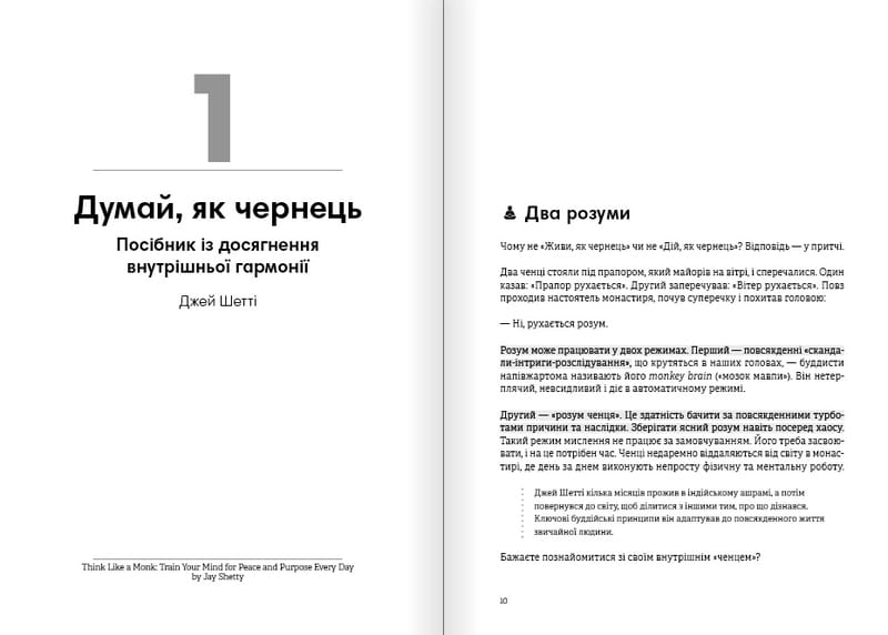 Тренажер оптимізму. Збірник самарі + Аудіокнижка