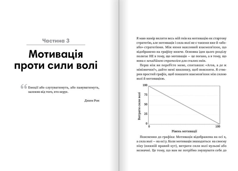 Мінізвички. Маленькі кроки до значних здобутків / Стівен Ґайз