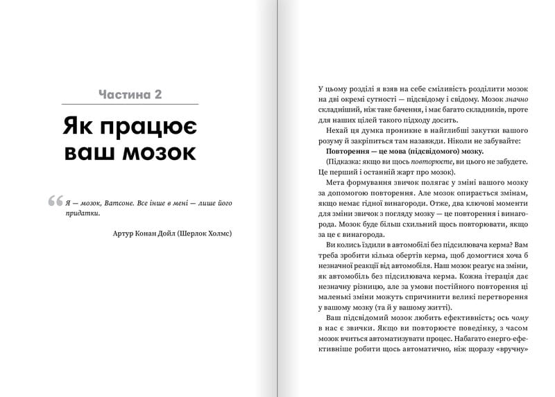 Мінізвички. Маленькі кроки до значних здобутків / Стівен Ґайз