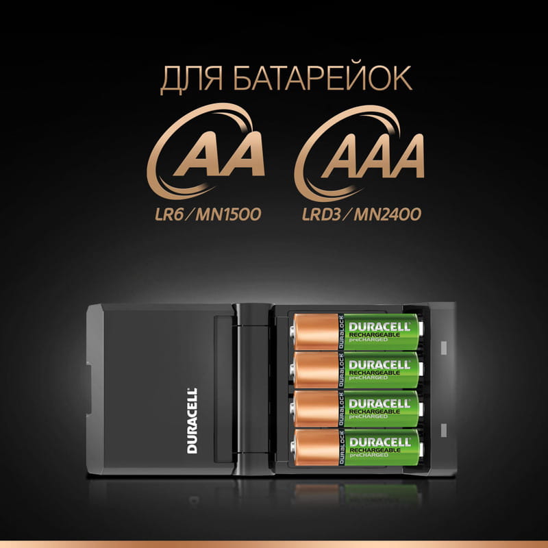 Заряднoe устройство Duracell CEF14 + AA/HR06 NI-MH 1300 mAh BL 2шт + AAA/HR03 NI-MH 750 mAh BL 2шт