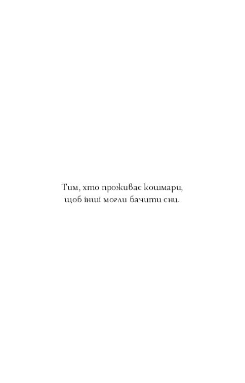 Фейрі й алхімія. Книга 1: Ртуть / Келлі Гарт