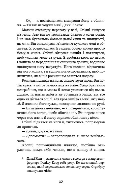 Ковенант. Книга 1: Полукровка / Дженнифер Л. Арментраут