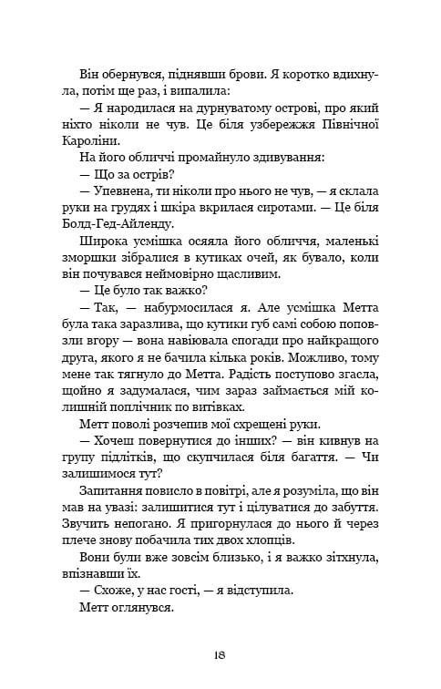 Ковенант. Книга 1: Полукровка / Дженнифер Л. Арментраут