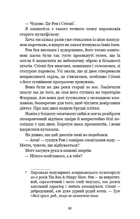 Ковенант. Книга 1: Полукровка / Дженнифер Л. Арментраут