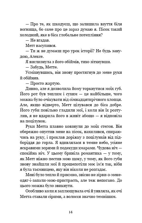 Ковенант. Книга 1: Полукровка / Дженнифер Л. Арментраут