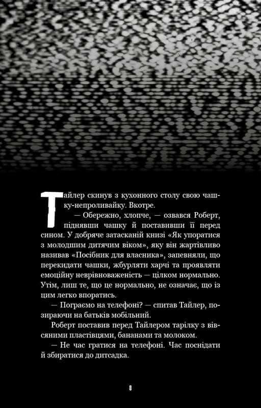 Ужастики Фазбера. Книга 7: Скалы / Скотт Коутон, Элли Купер, Андреа Рейнс Ваггенер