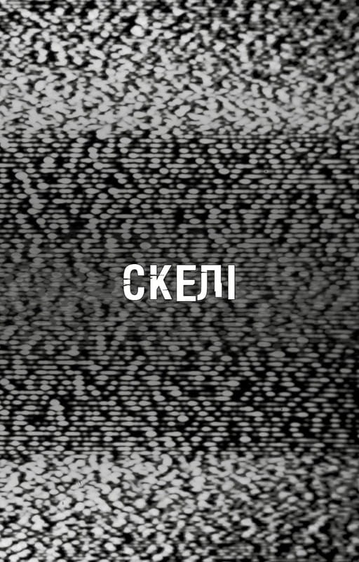 Ужастики Фазбера. Книга 7: Скалы / Скотт Коутон, Элли Купер, Андреа Рейнс Ваггенер
