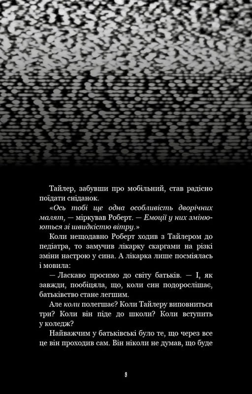 Ужастики Фазбера. Книга 7: Скалы / Скотт Коутон, Элли Купер, Андреа Рейнс Ваггенер