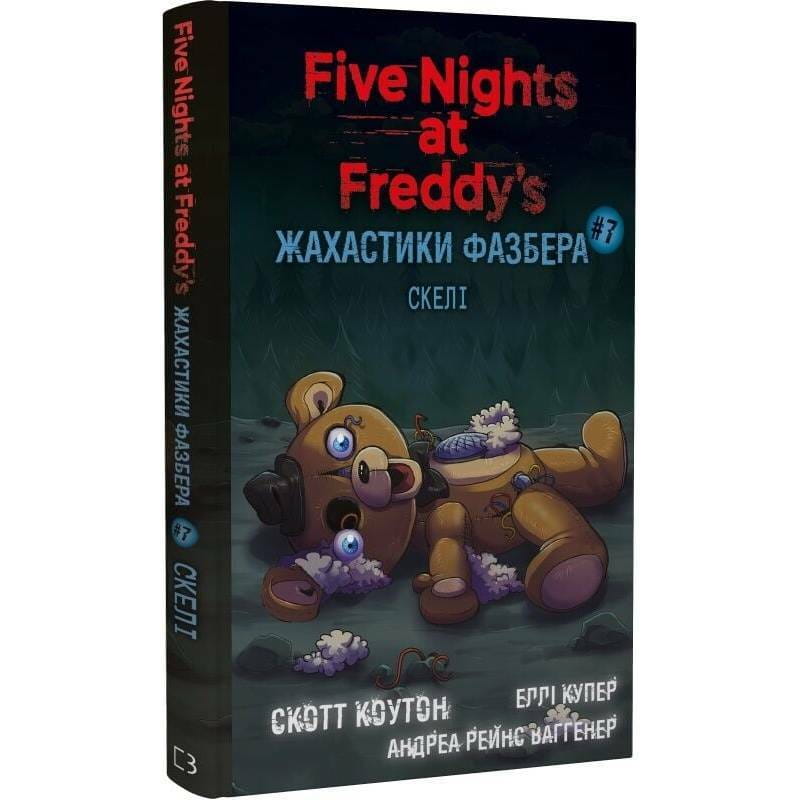 Ужастики Фазбера. Книга 7: Скалы / Скотт Коутон, Элли Купер, Андреа Рейнс Ваггенер