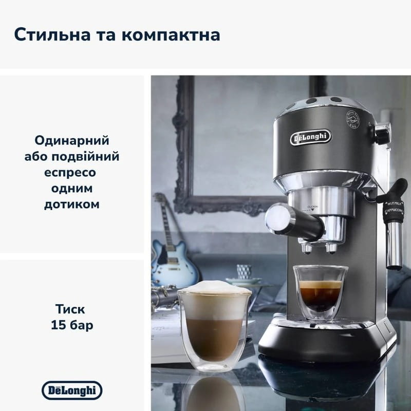 Кофеварка рожковая Delonghi EC 685 BK Dedica