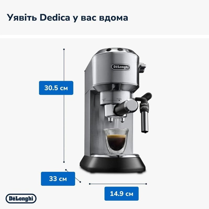Кофеварка рожковая Delonghi EC 685 M Dedica
