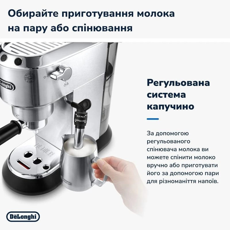 Кофеварка рожковая Delonghi EC 685 M Dedica