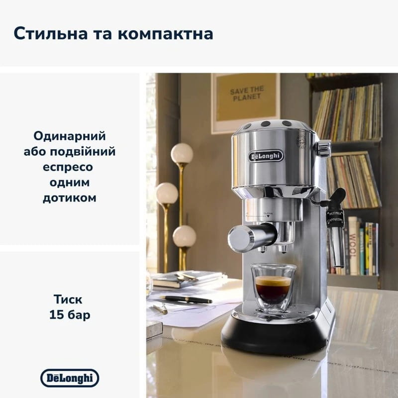 Кофеварка рожковая Delonghi EC 685 M Dedica