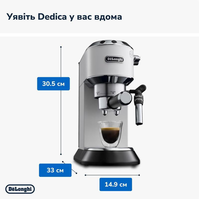 Кофеварка рожковая Delonghi EC 685.W Dedica