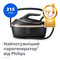 Фото - Утюг Philips PerfectCare 8000 PSG8300/80 | click.ua