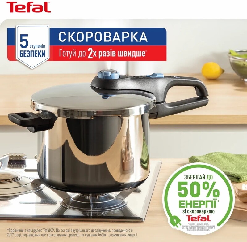 Скороварка Tefal Secure Trendy з паровим кошиком 6 л (P2580701)