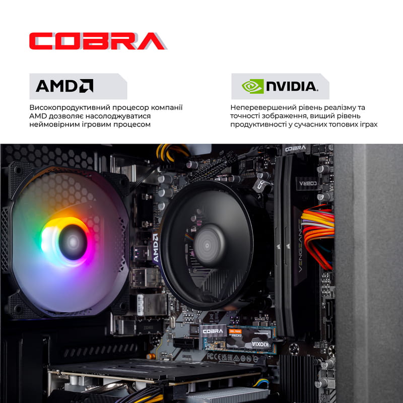 Персональний комп`ютер COBRA Advanced (A45.16.S5.55.22537)