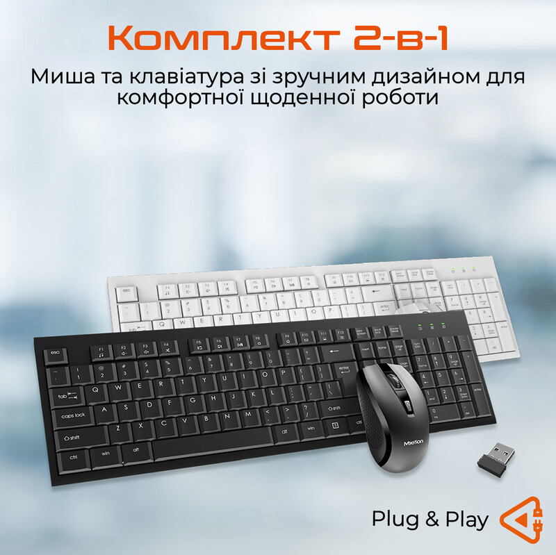 Комплект (клавиатура, мышь) беспроводной Meetion C4120 Little Black (MT-C4120LITTLE-A-RUA)