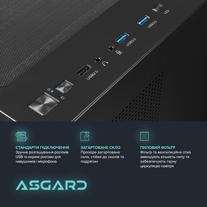 Персональний комп`ютер ASGARD (A95F.32.S10.56T.6835)
