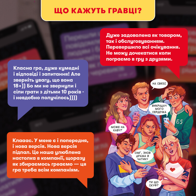 Игра для компании Orner У вас 1 новое сообщение 2.0 (orner-3016)