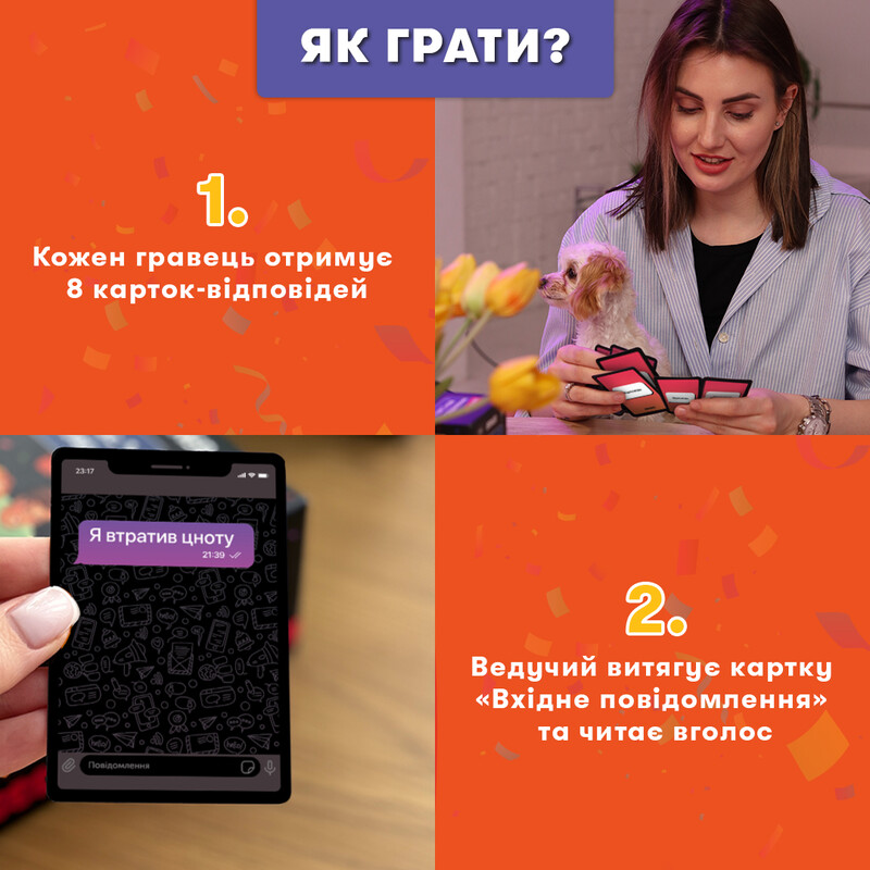 Игра для компании Orner У вас 1 новое сообщение 2.0 (orner-3016)