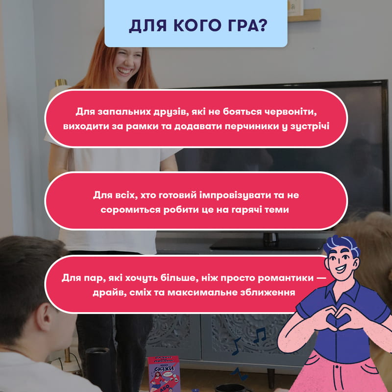 Гра для компанії Orner Скажи або покажи 18+ (orner-3069)