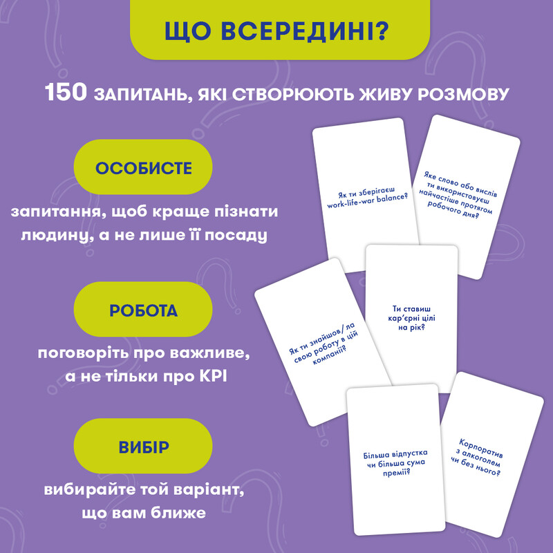 Розмовна гра Orner Розкажи мені все! Office edition (orner-3070)