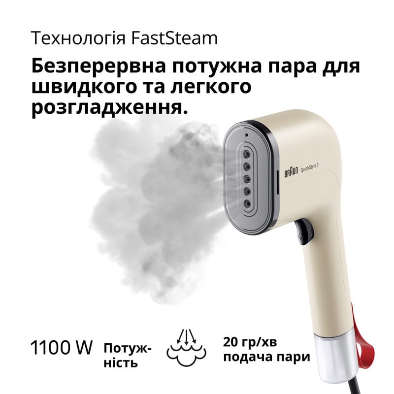 Отпариватель Braun QuickStyle 3 GS 3012 BG