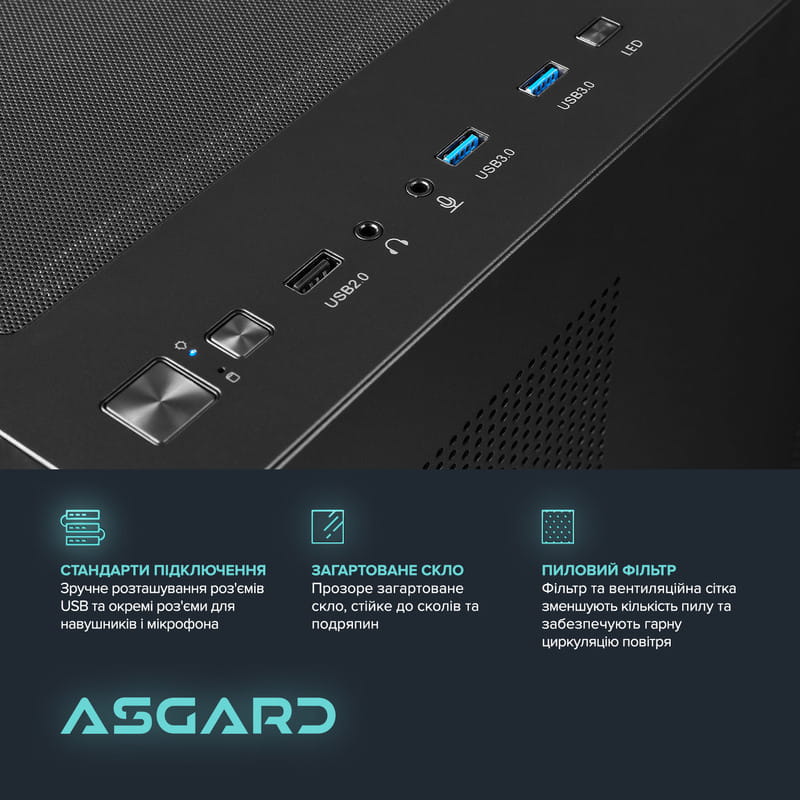 Персональный компьютер ASGARD (A95F.32.S10.55.6853)