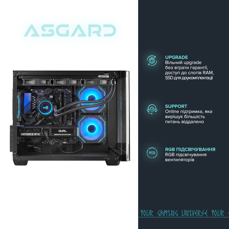 Персональный компьютер ASGARD (A95F.32.S20.55.6859)