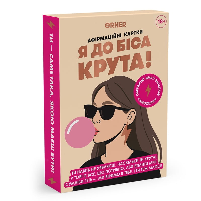 Картки з афірмаціями Orner Я крута! (orner-3127)
