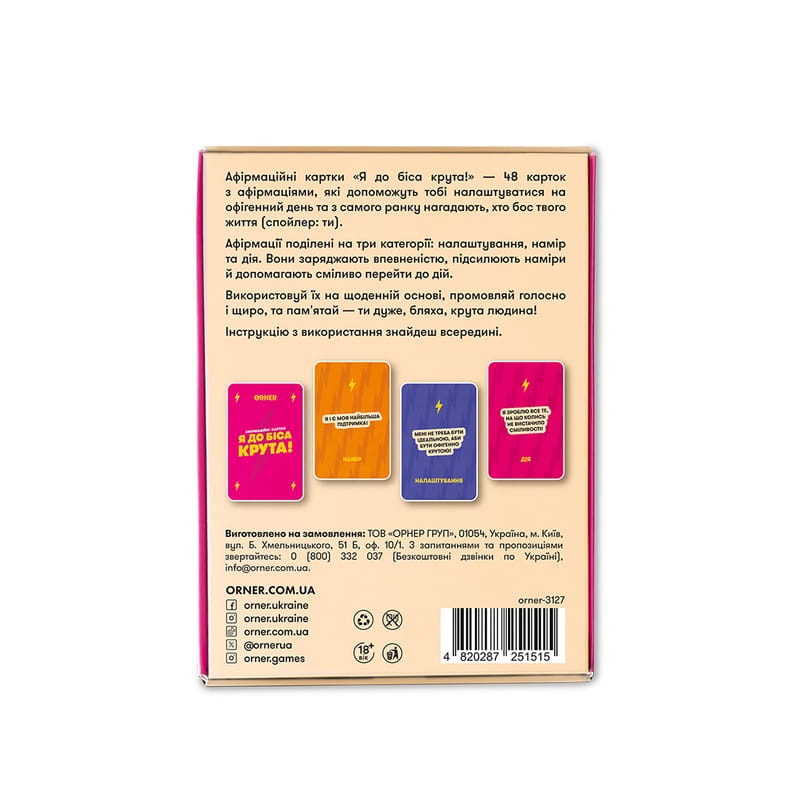 Картки з афірмаціями Orner Я крута! (orner-3127)